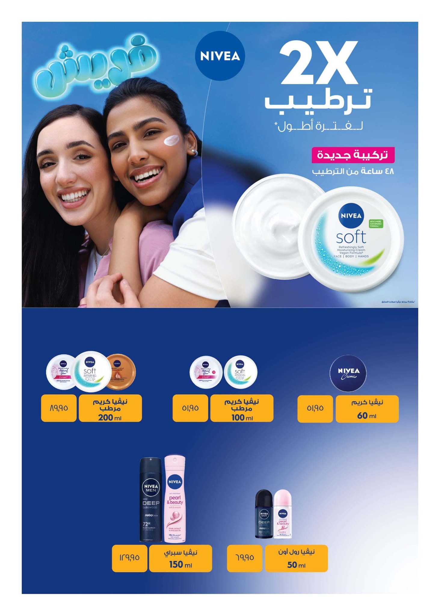 hyper-one offers from 21mar to 5apr 2025 عروض هايبر وان من 21 مارس حتى 5 إبريل 2025 صفحة رقم 56